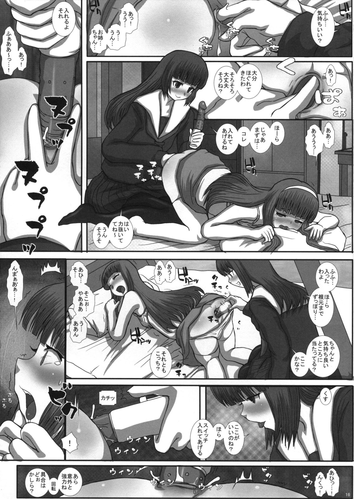 (C83) [Studio30NEKO (ふくのつくりべ)] MromantikXXII [無修正]