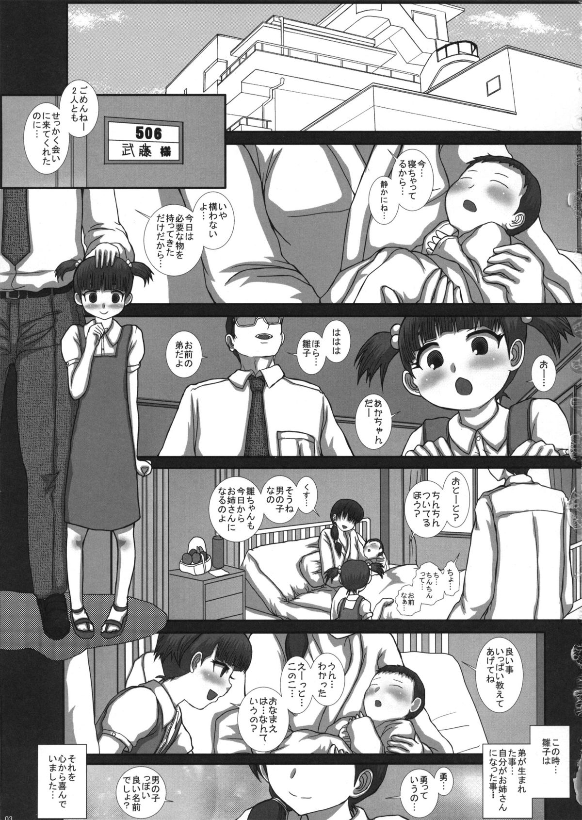 (C83) [Studio30NEKO (ふくのつくりべ)] MromantikXXII [無修正]