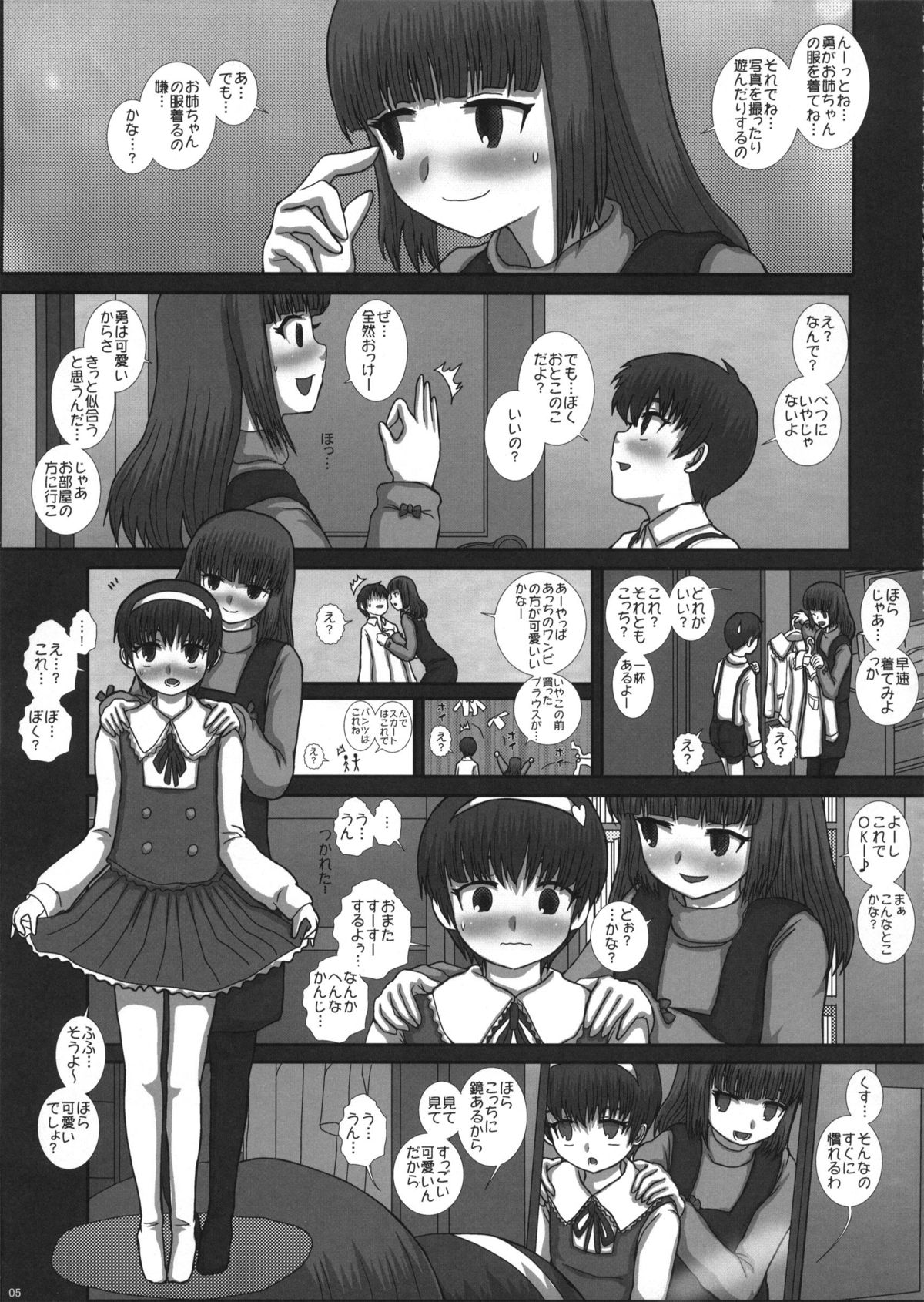 (C83) [Studio30NEKO (ふくのつくりべ)] MromantikXXII [無修正]