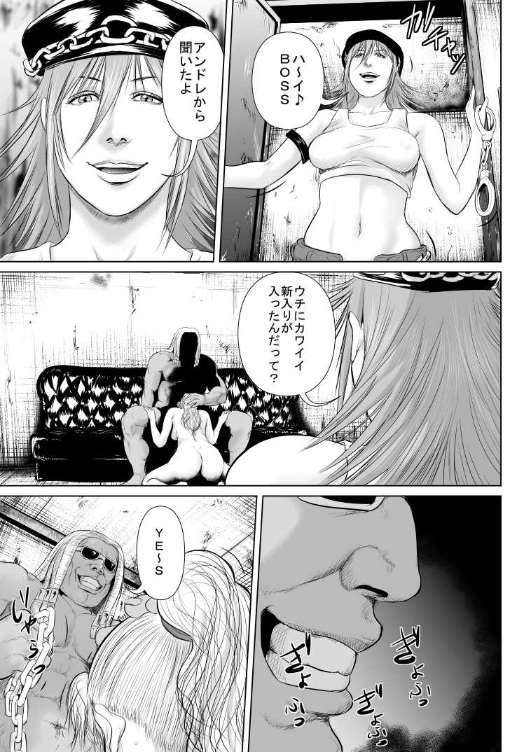 [裏ドラ満貫] マッド○アに返り討ちにされたヤンキーくノ一のマ○さん