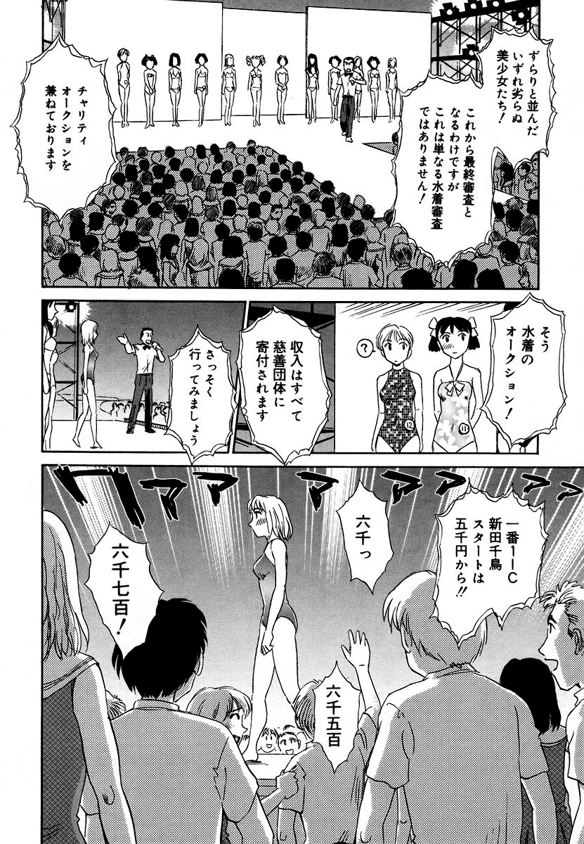 [すえひろがり] CAGE 2 [無修正]