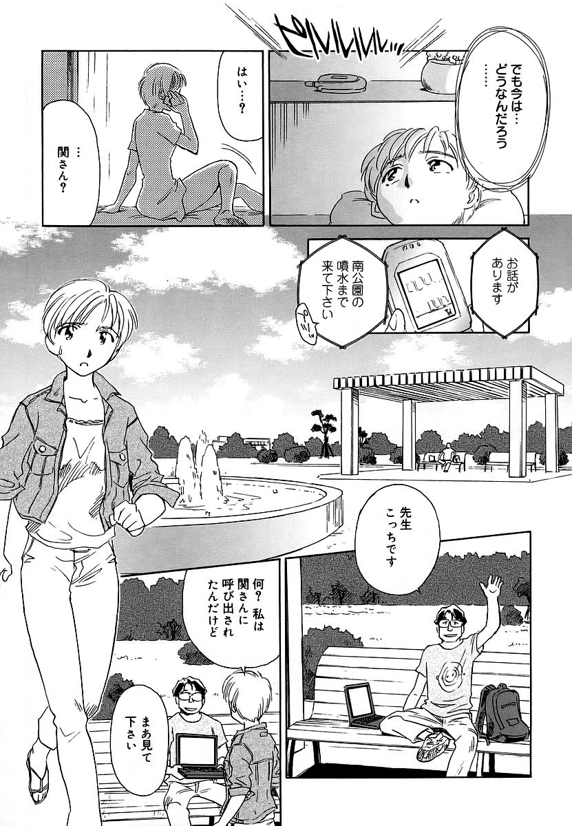 [すえひろがり] CAGE 2 [無修正]