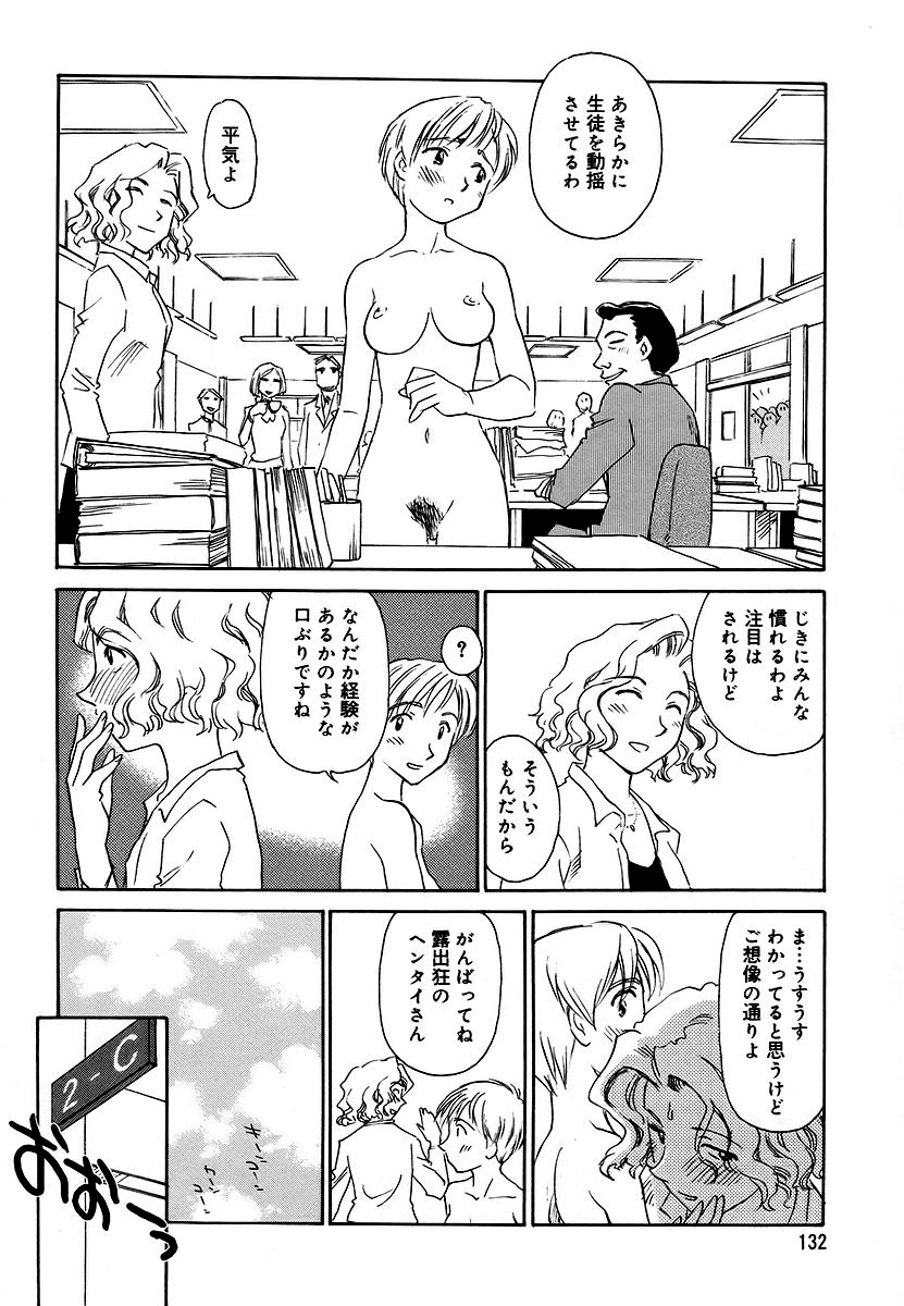 [すえひろがり] CAGE 2 [無修正]