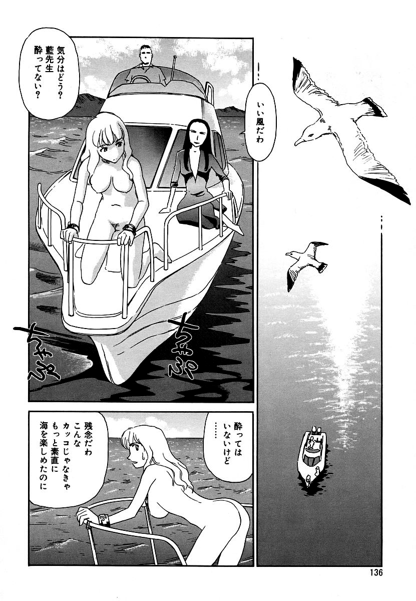 [すえひろがり] CAGE 2 [無修正]