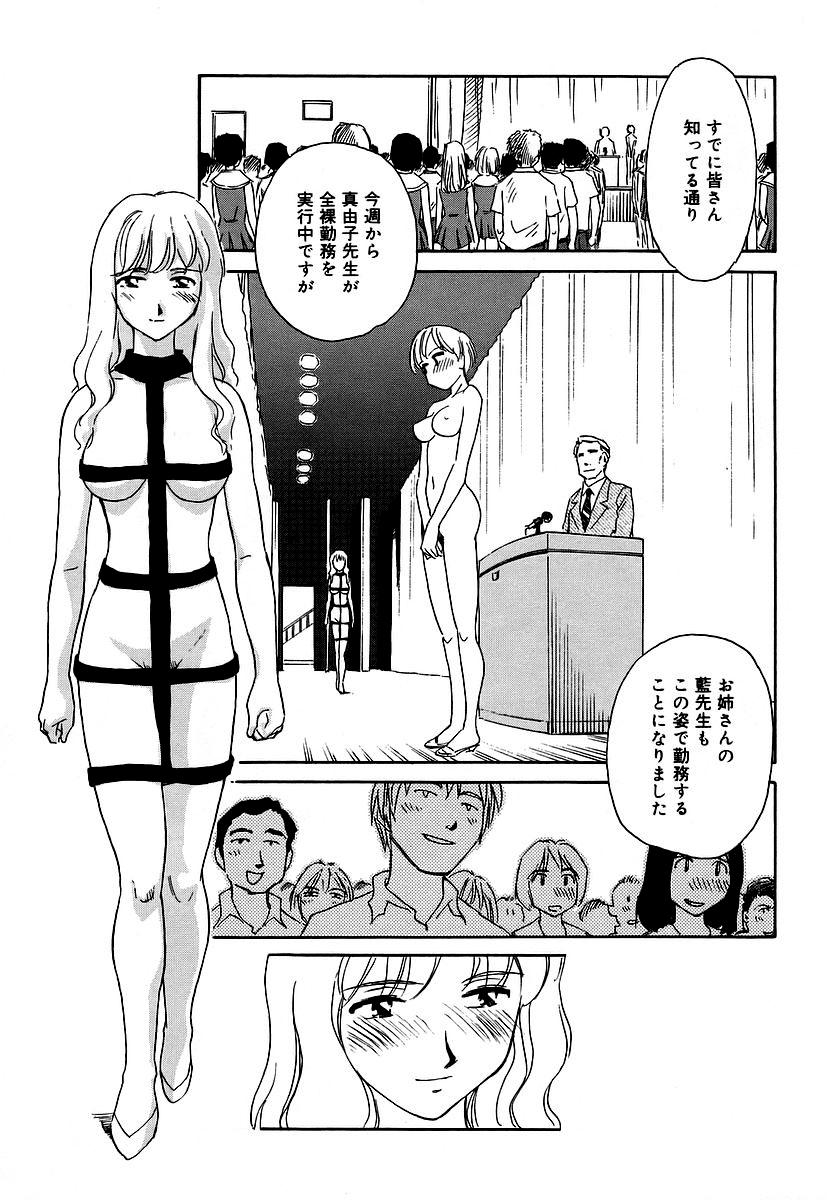 [すえひろがり] CAGE 2 [無修正]