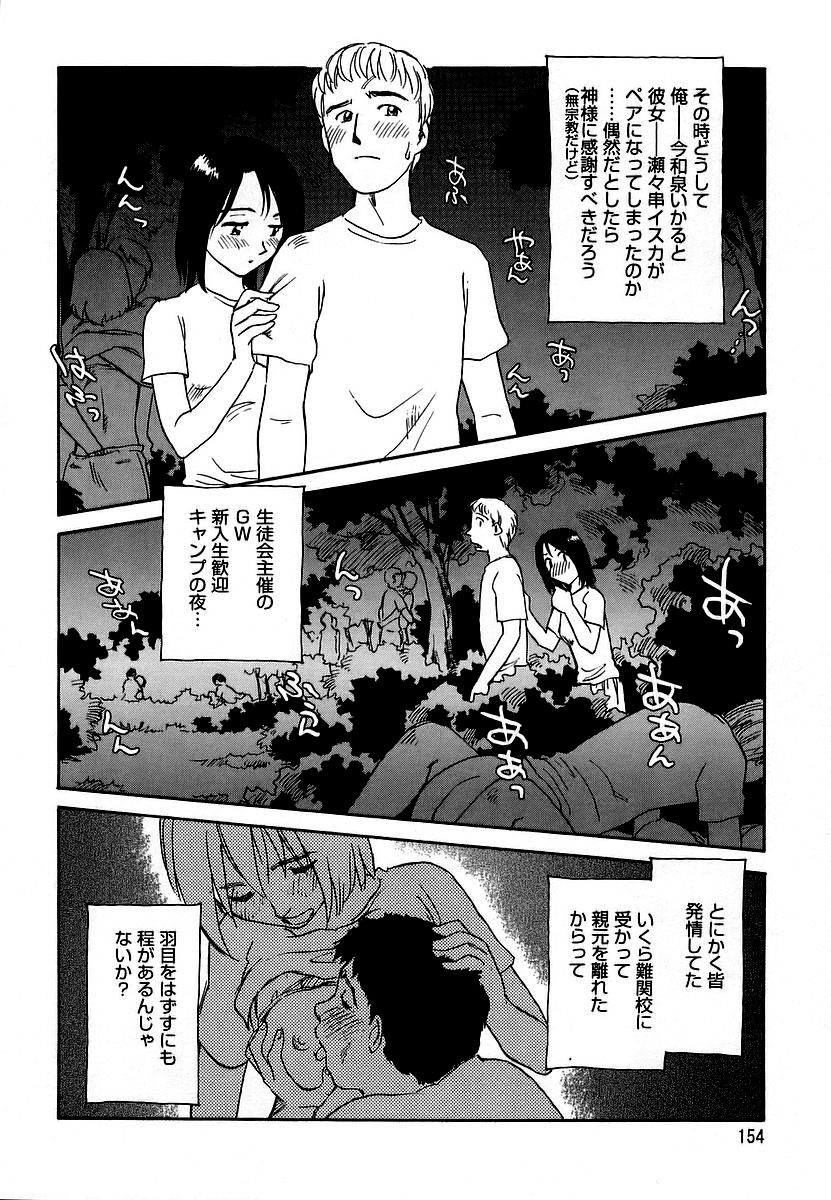 [すえひろがり] CAGE 2 [無修正]