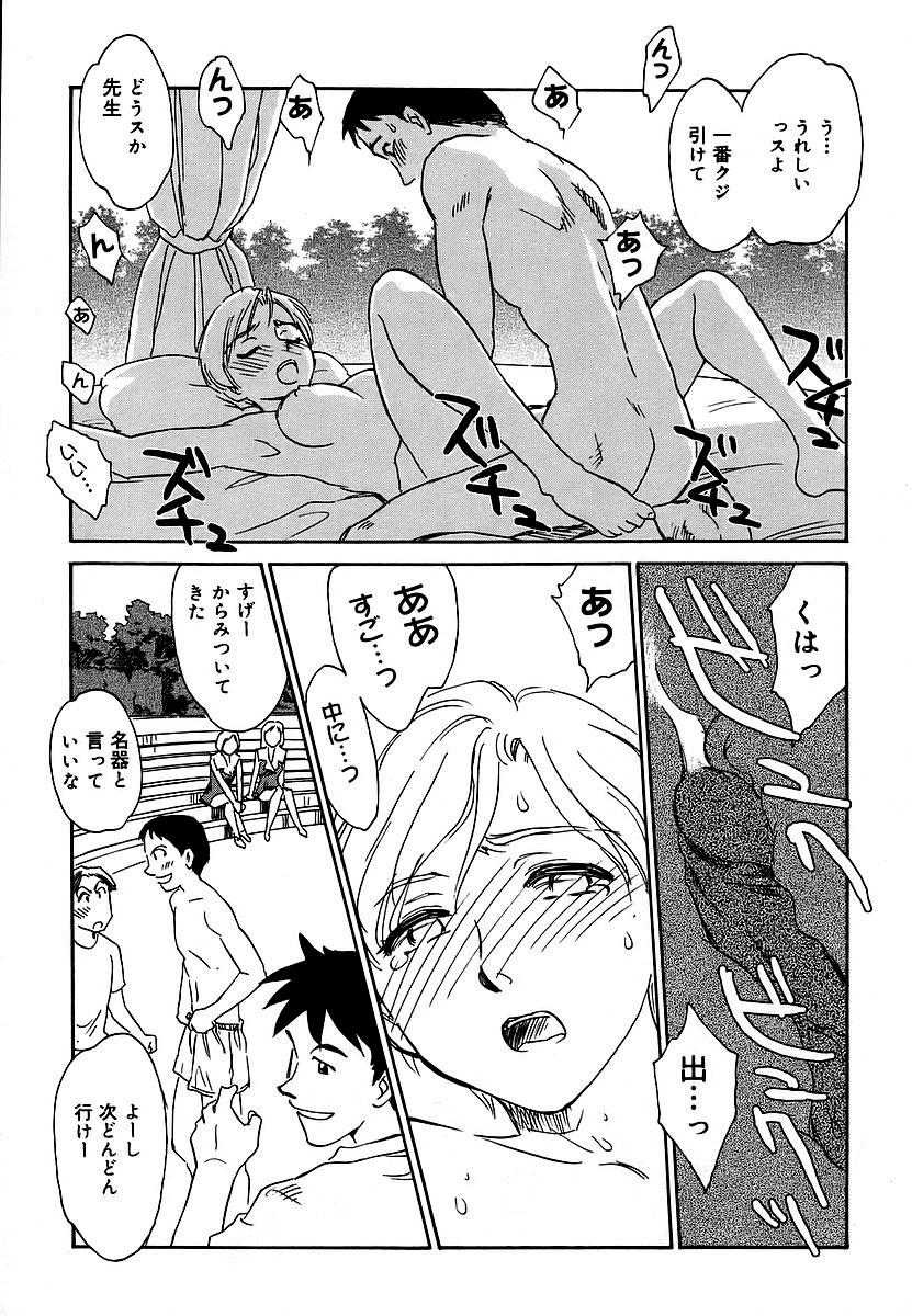 [すえひろがり] CAGE 2 [無修正]