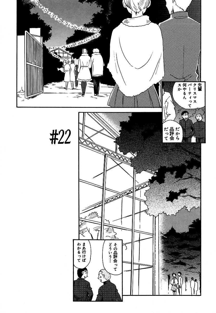 [すえひろがり] CAGE 2 [無修正]