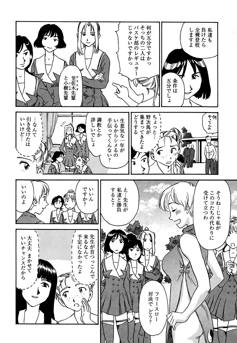 [すえひろがり] CAGE 2 [無修正]