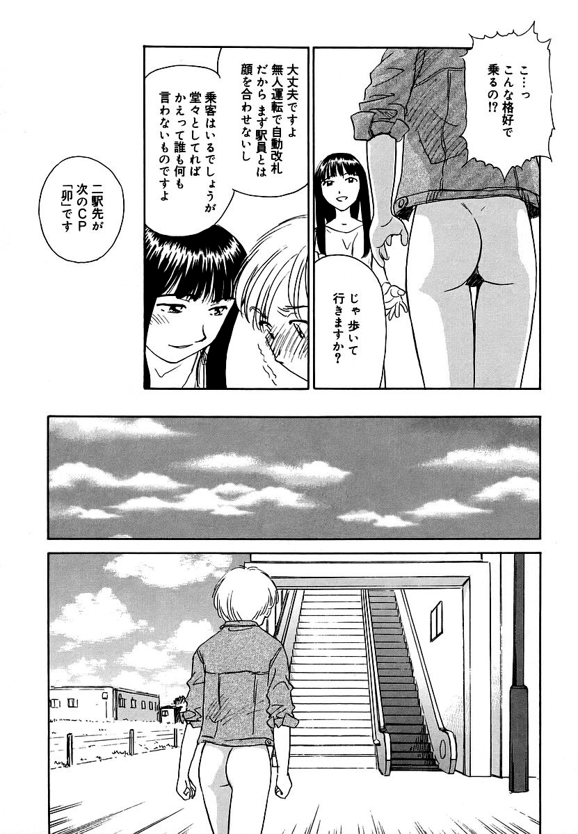 [すえひろがり] CAGE 2 [無修正]