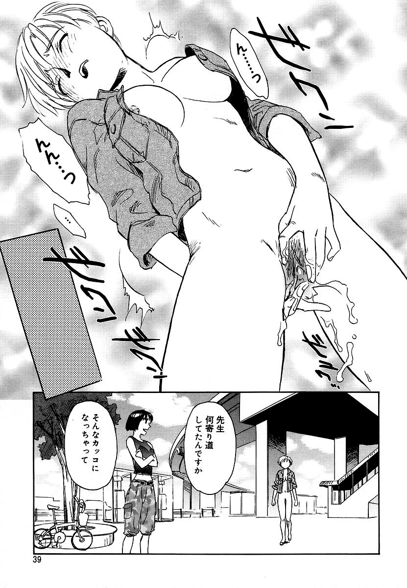 [すえひろがり] CAGE 2 [無修正]