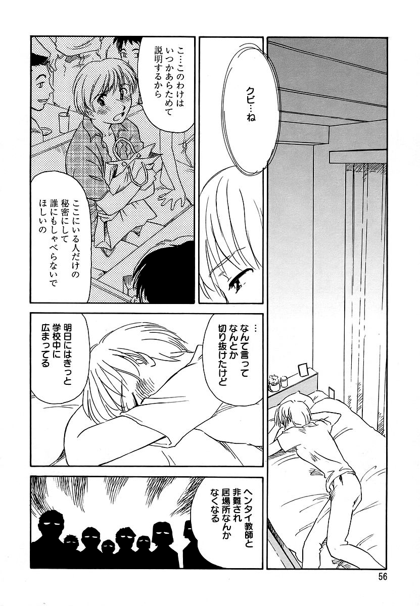 [すえひろがり] CAGE 2 [無修正]