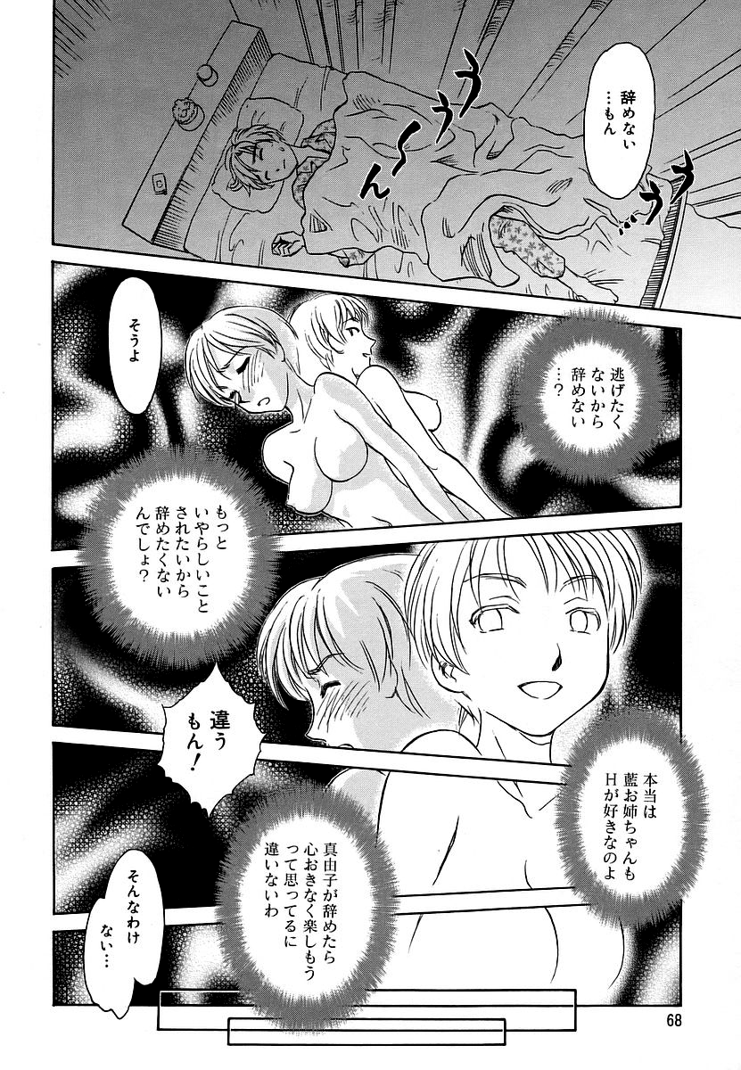 [すえひろがり] CAGE 2 [無修正]