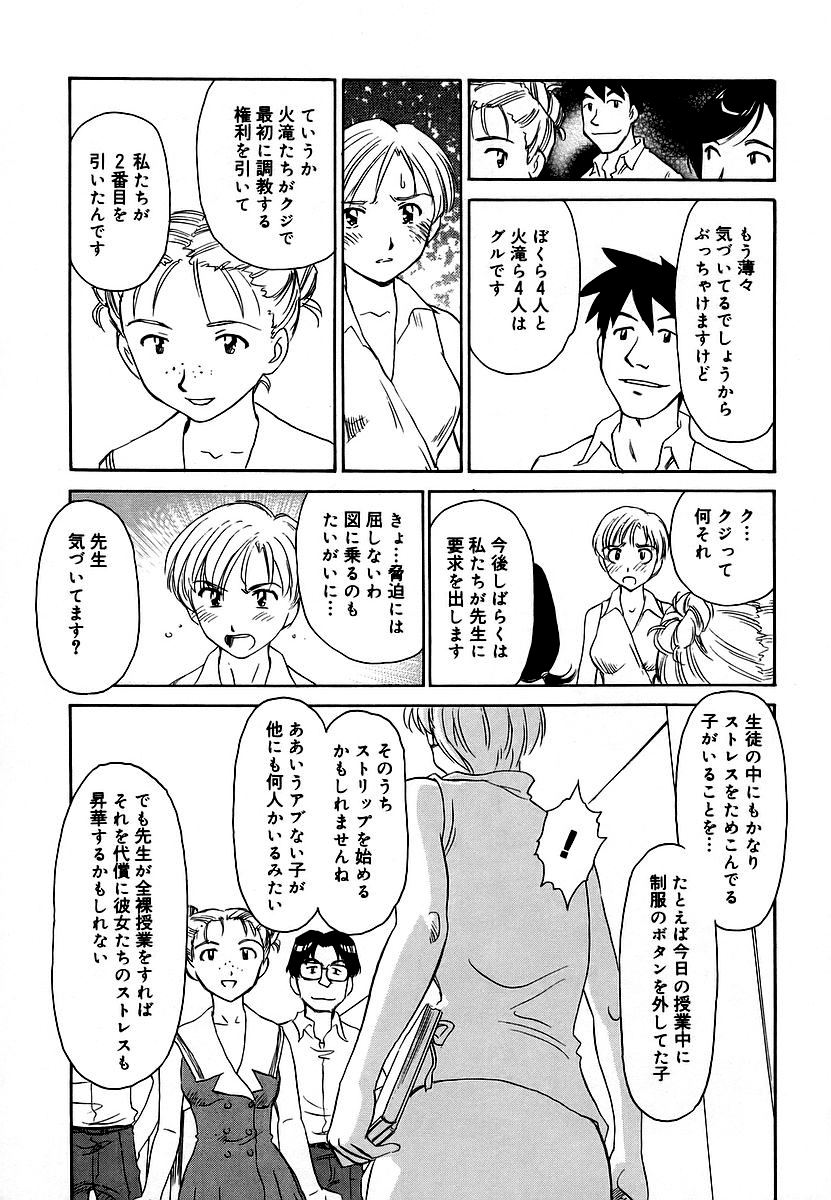 [すえひろがり] CAGE 2 [無修正]