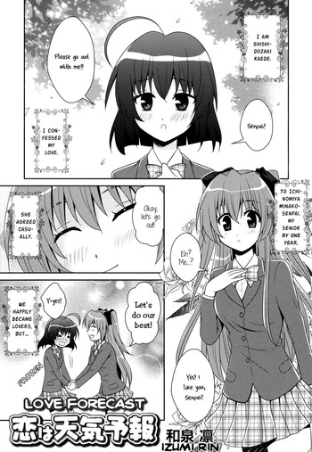 [和泉凛] 恋は天気予報 (紅百合 Girls Love H)