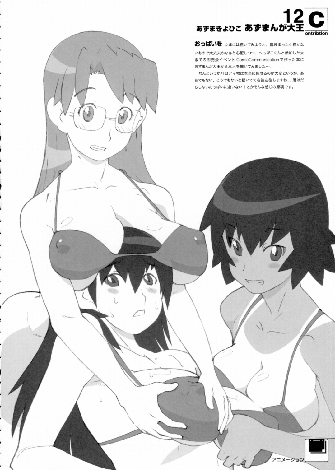 [神葉烏龍茶 (SHあRP)] contribution collection (よろず)