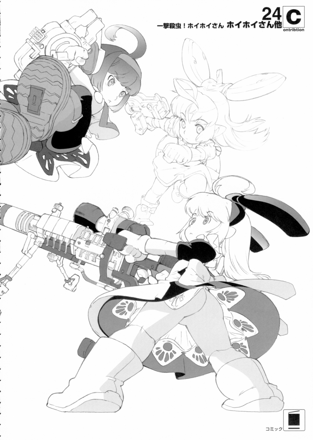 [神葉烏龍茶 (SHあRP)] contribution collection (よろず)