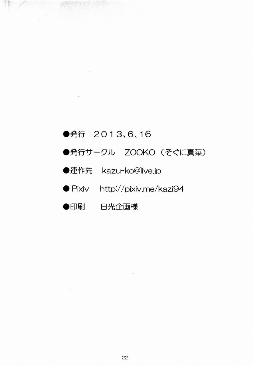 (FALL OF WALL2) [ZOOKO (そぐに真菜)] Reason (進撃の巨人) [英訳]