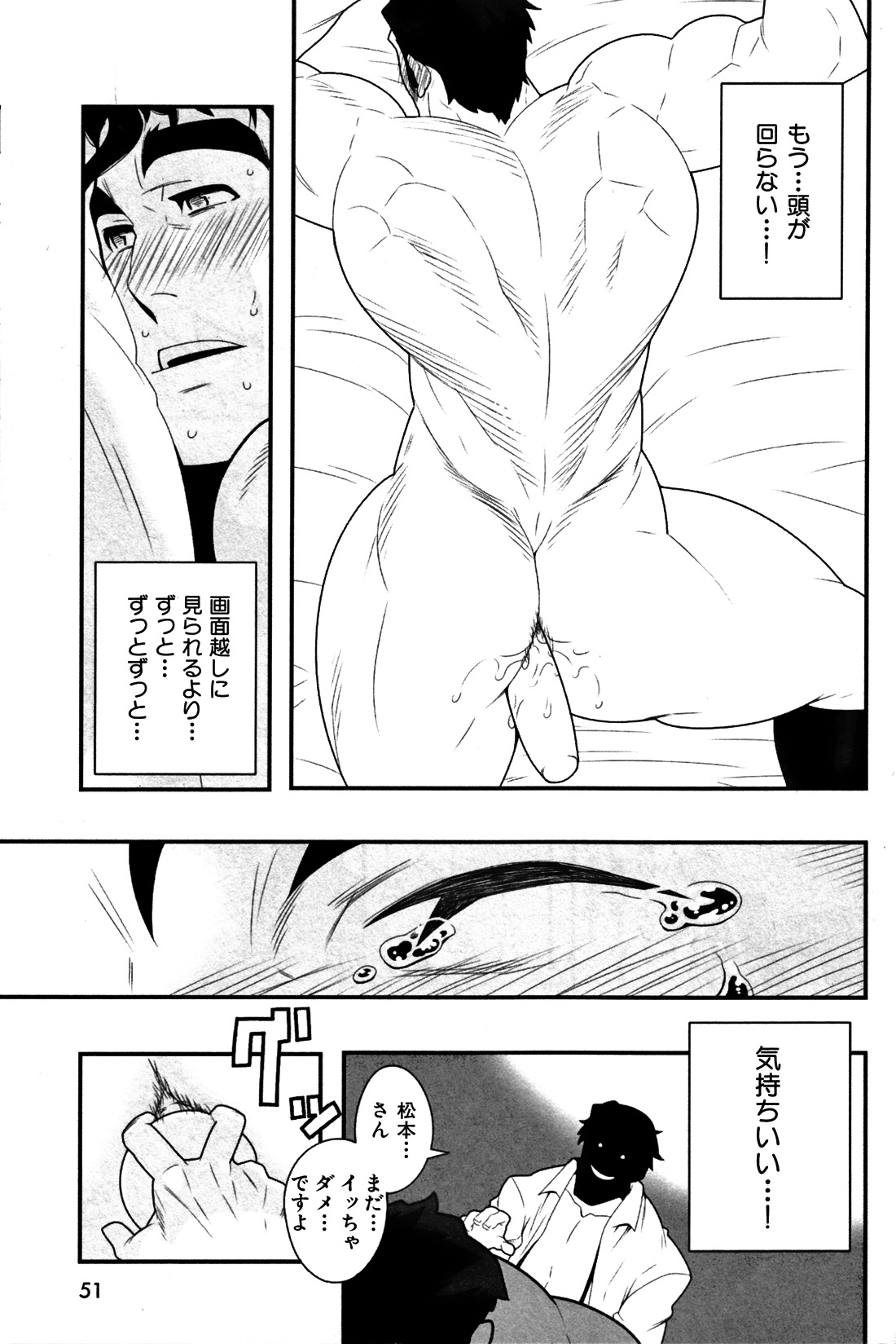 [小島祥太朗] 淫乱課長と異常な愛情 第1話