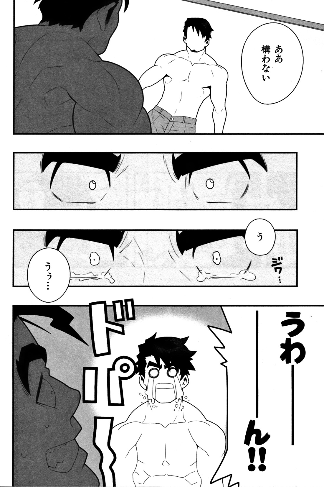 [小島祥太朗] 淫乱課長と異常な愛情 第1話