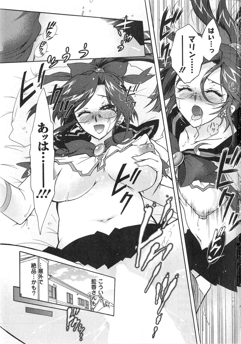 [ほんだありま] もりあげ7 第2巻