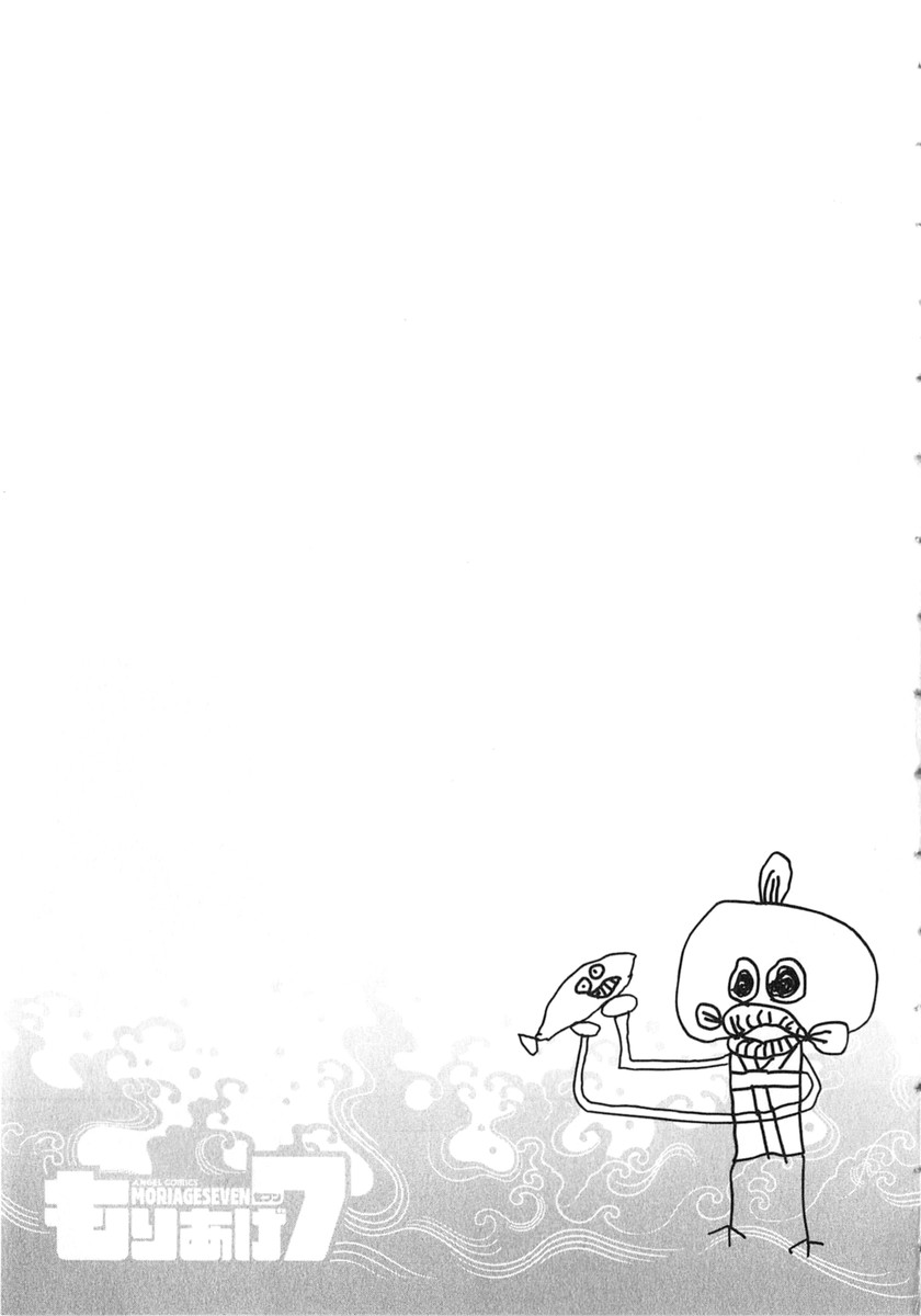 [ほんだありま] もりあげ7 第2巻