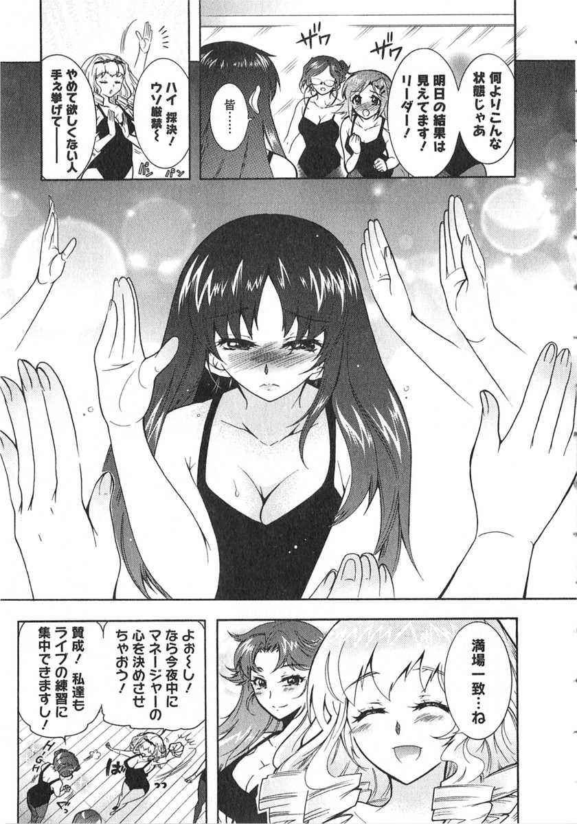 [ほんだありま] もりあげ7 第2巻