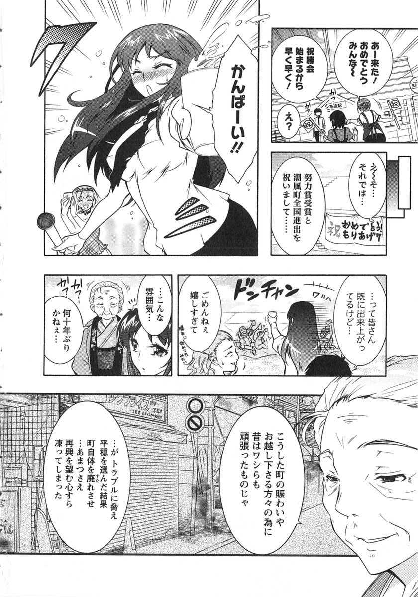 [ほんだありま] もりあげ7 第2巻