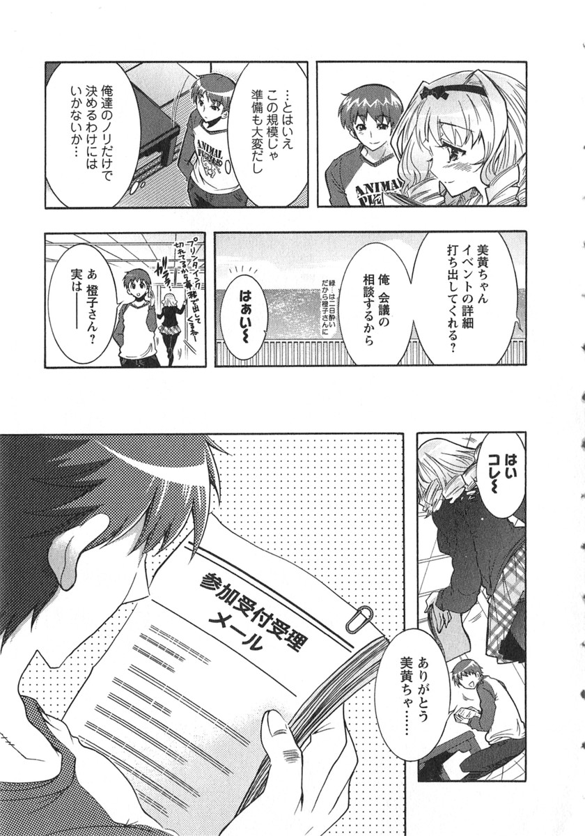 [ほんだありま] もりあげ7 第2巻