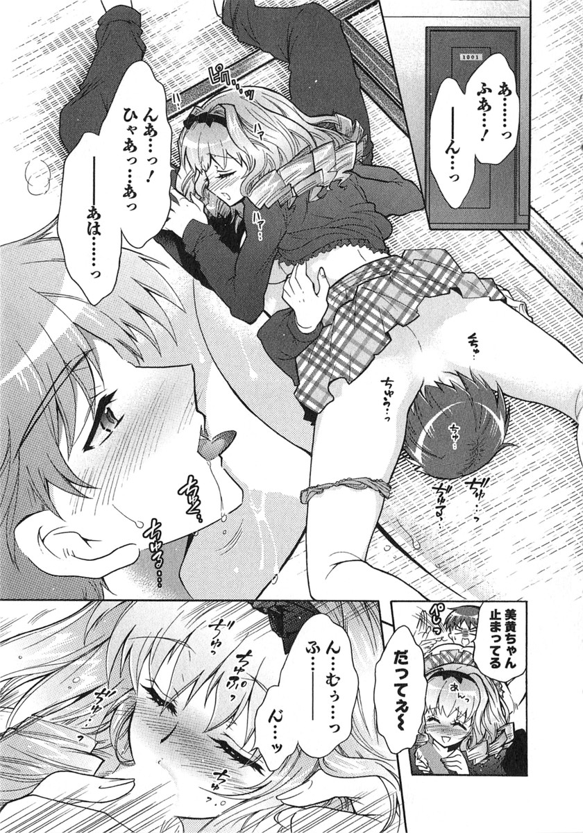 [ほんだありま] もりあげ7 第2巻