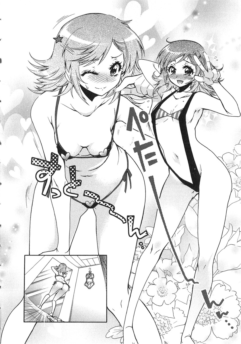 [ほんだありま] もりあげ7 第2巻