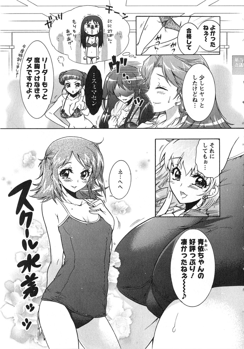 [ほんだありま] もりあげ7 第2巻