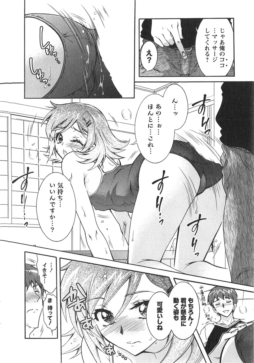 [ほんだありま] もりあげ7 第2巻