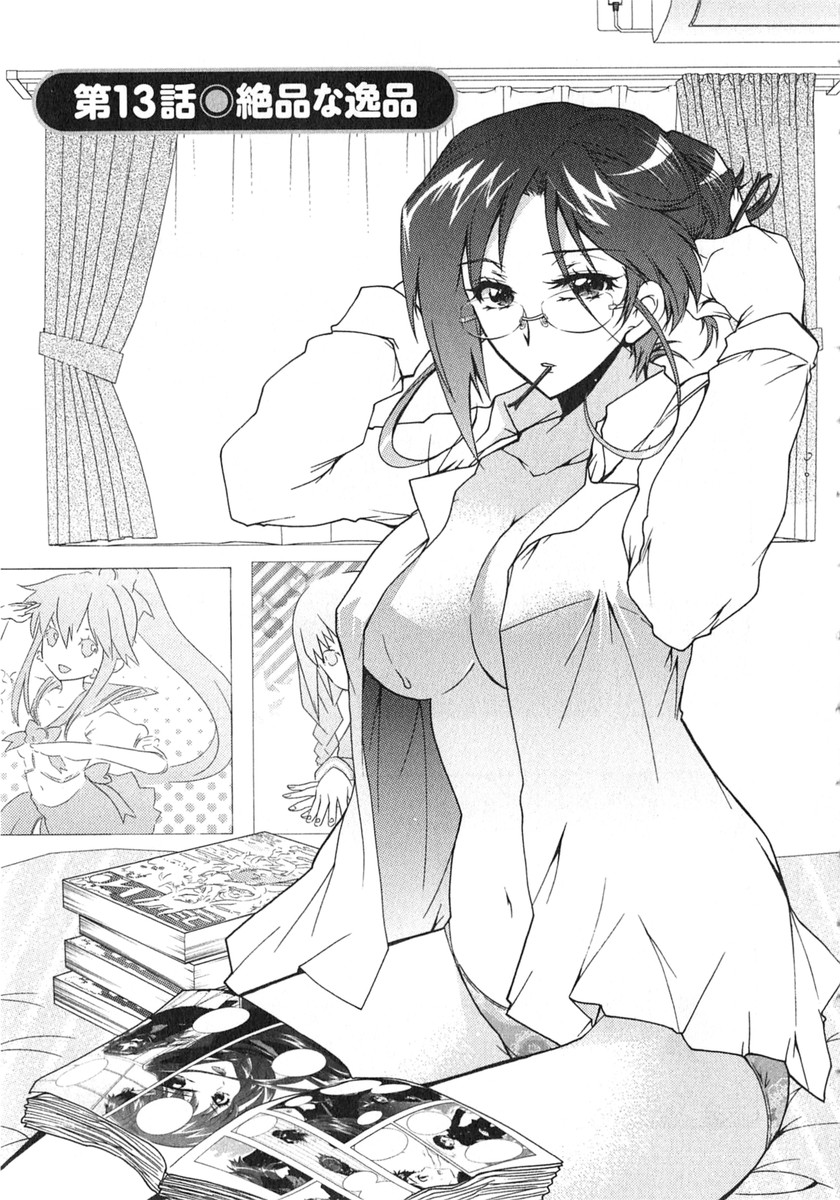 [ほんだありま] もりあげ7 第2巻