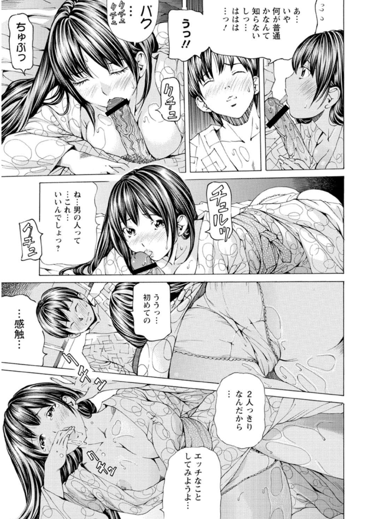 [野原ひろみ] Mっ娘折檻倶楽部 [DL版]