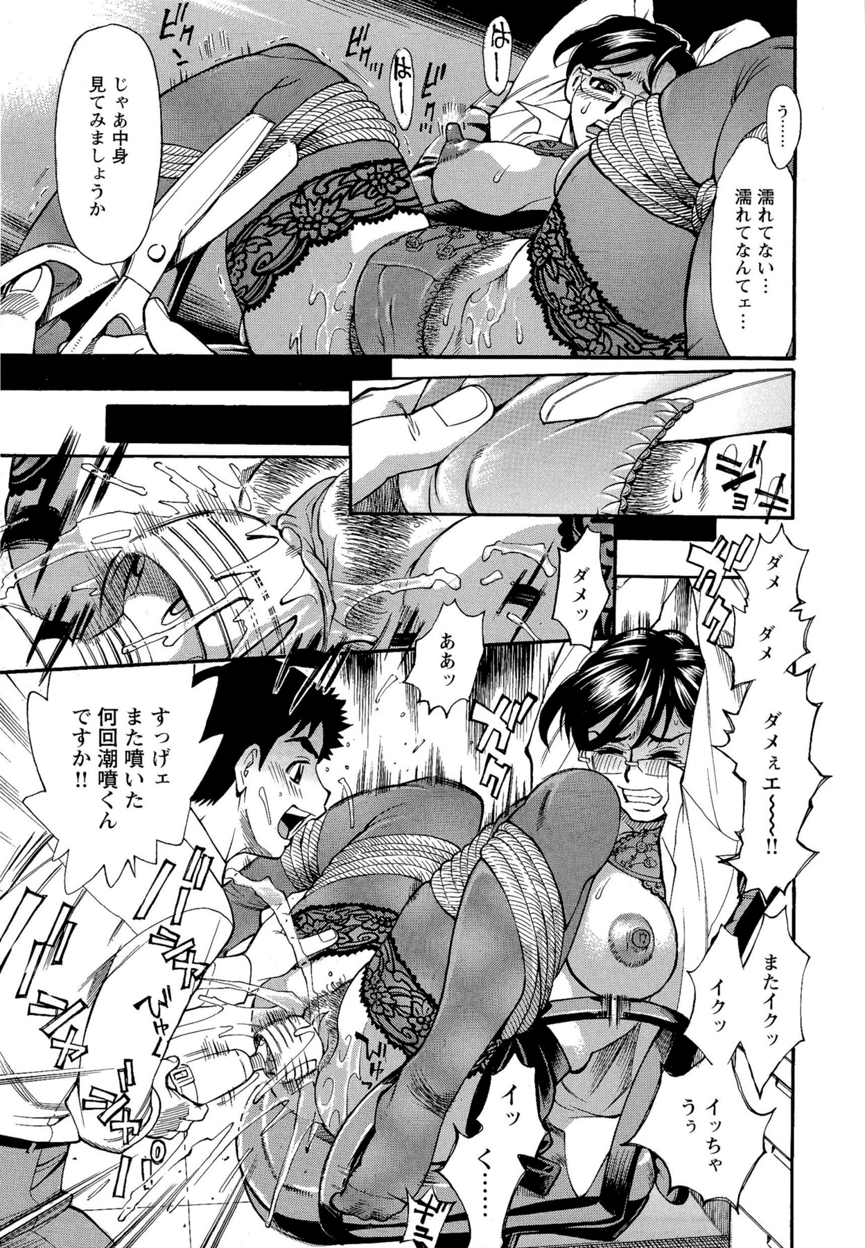 [牧部かたる] Mカノ 羞恥プレイで感じるカラダ