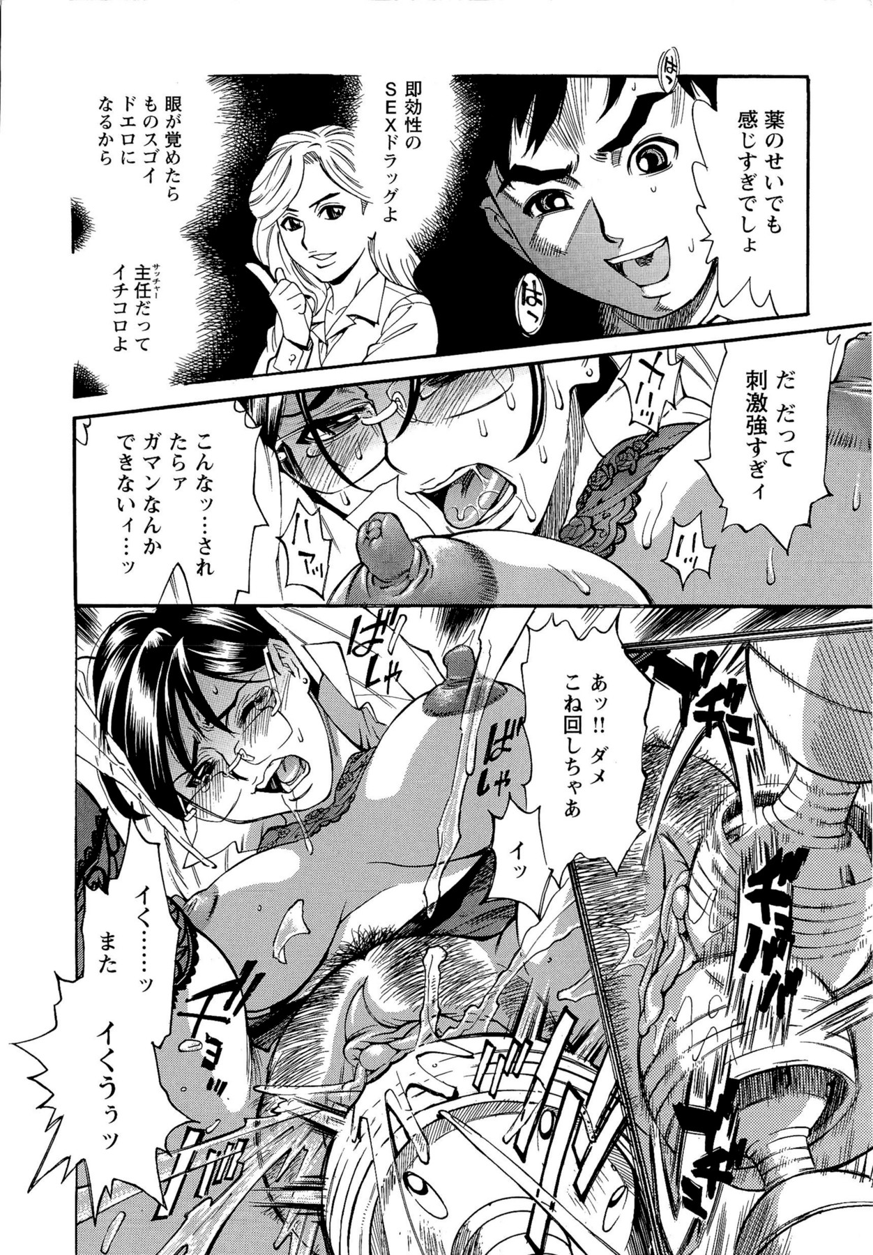 [牧部かたる] Mカノ 羞恥プレイで感じるカラダ