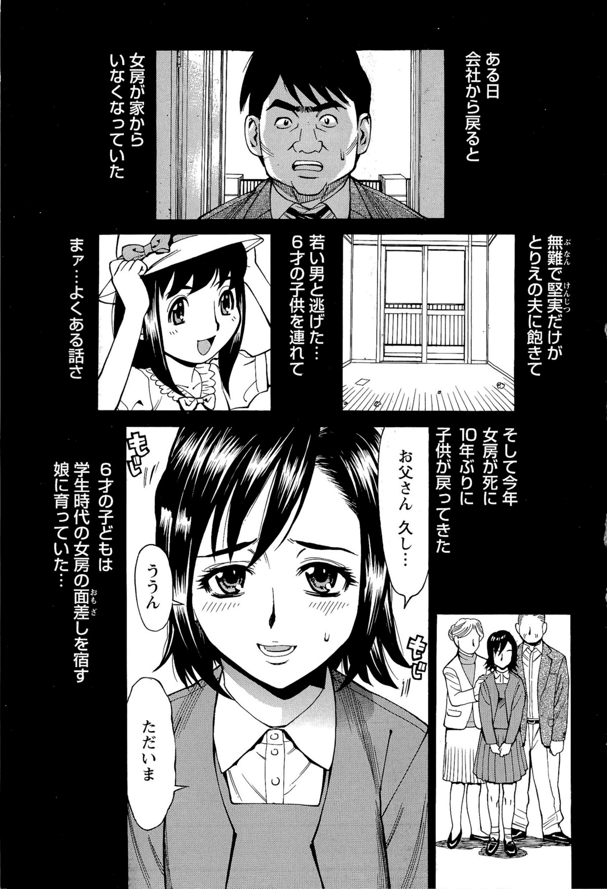 [牧部かたる] Mカノ 羞恥プレイで感じるカラダ