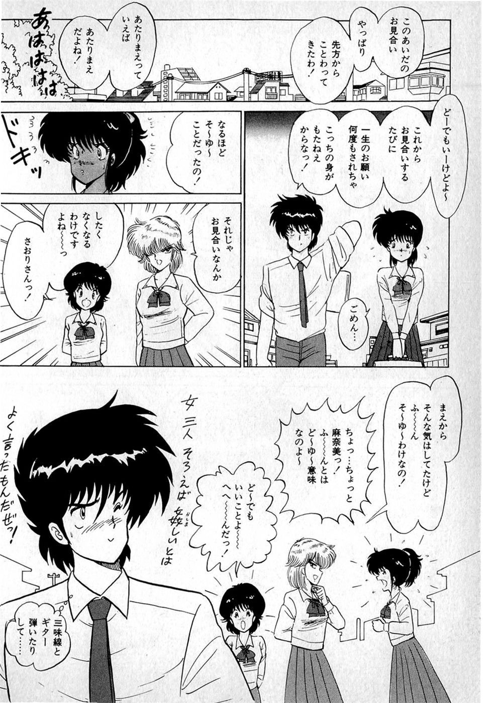 [雨宮淳] ぷッつんメイクLOVE　第1巻