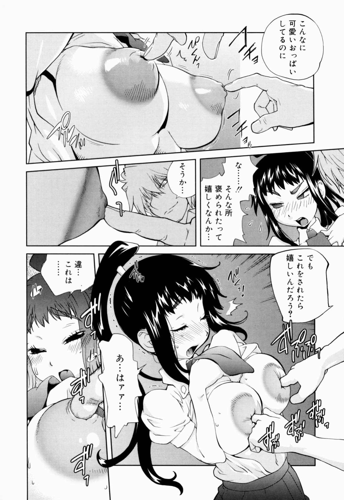 [琴義弓介] 組曲 蜜乳 [無修正]