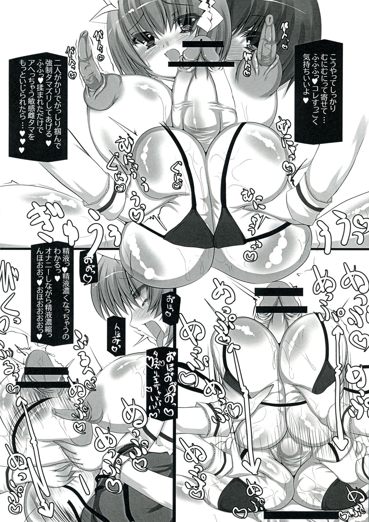 (C83) [NeoSeporium (緋乃島空)] どっちもホンモノ♥ 幽香の両耳ステレオねっとり甘々♥ささやき淫語アワー (東方Project)