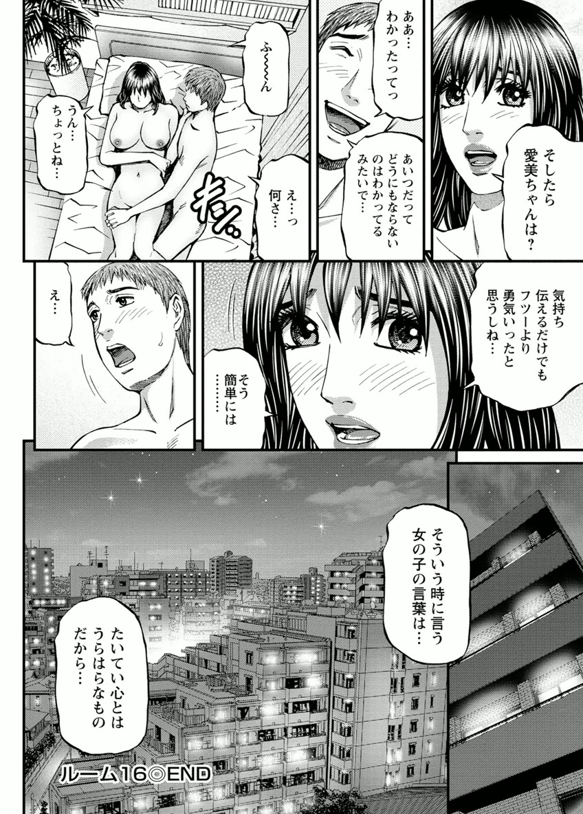 [北里ナヲキ] ドアの向こうで ルームドライバー 2 [DL版]