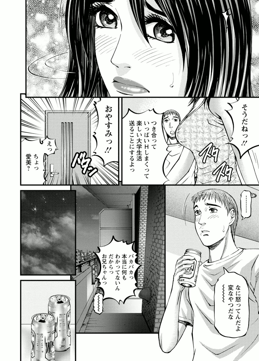 [北里ナヲキ] ドアの向こうで ルームドライバー 2 [DL版]