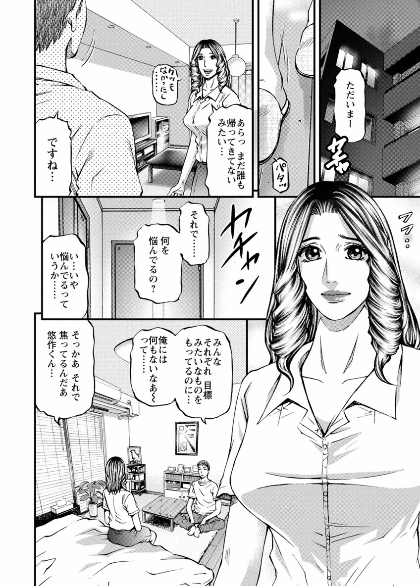 [北里ナヲキ] ドアの向こうで ルームドライバー 2 [DL版]