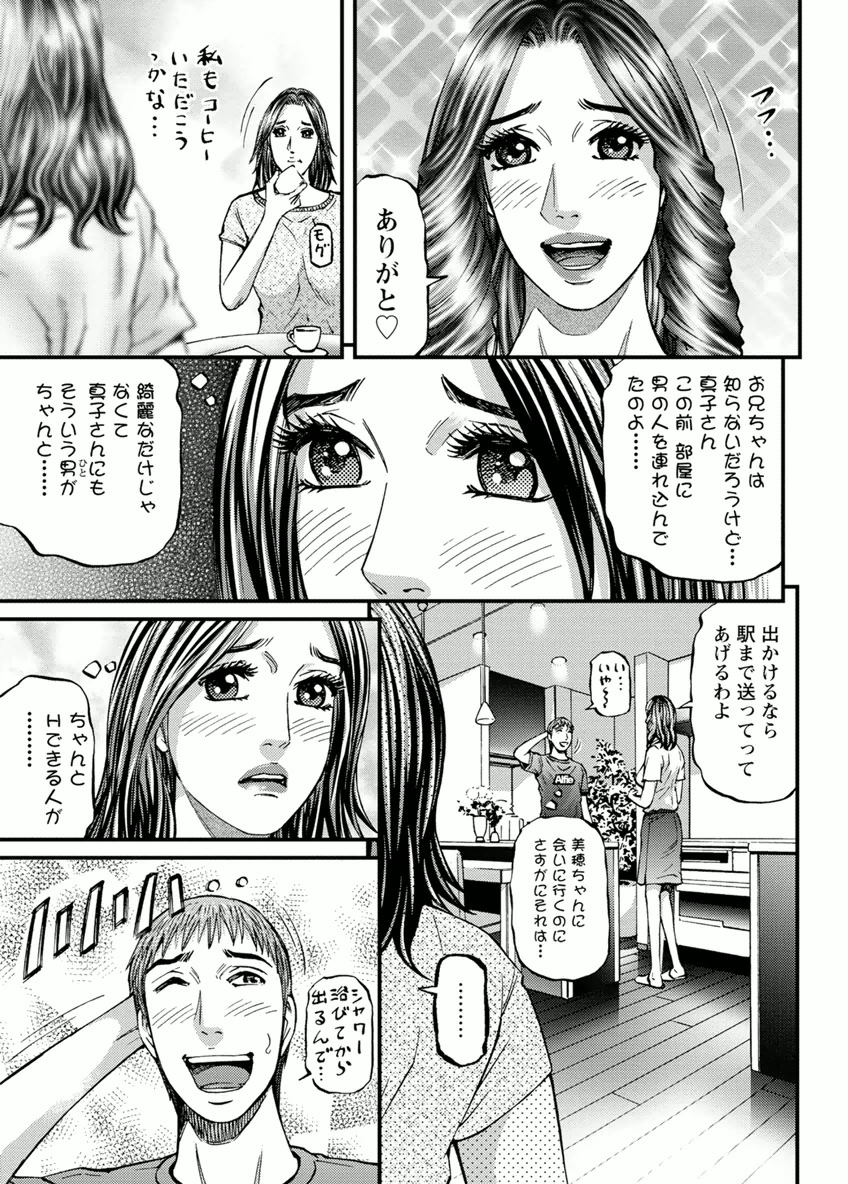 [北里ナヲキ] ドアの向こうで ルームドライバー 2 [DL版]