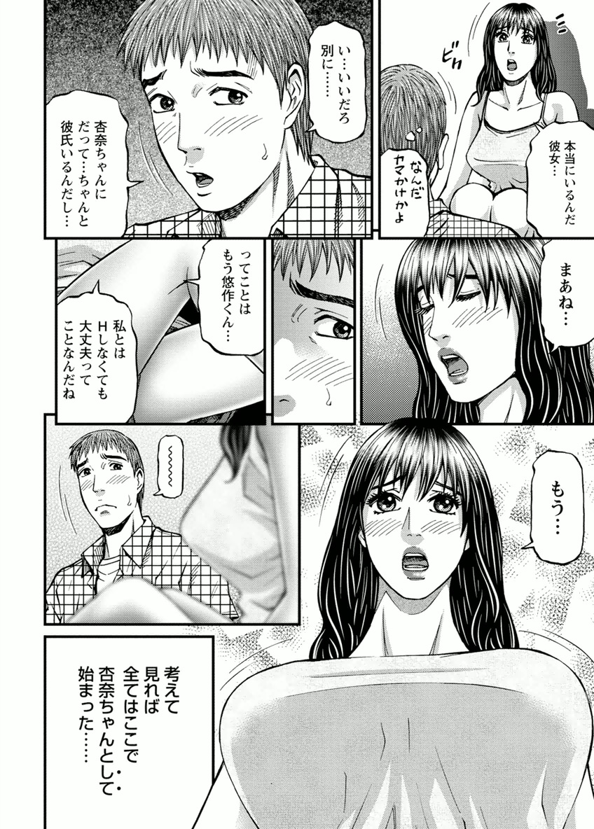 [北里ナヲキ] ドアの向こうで ルームドライバー 2 [DL版]