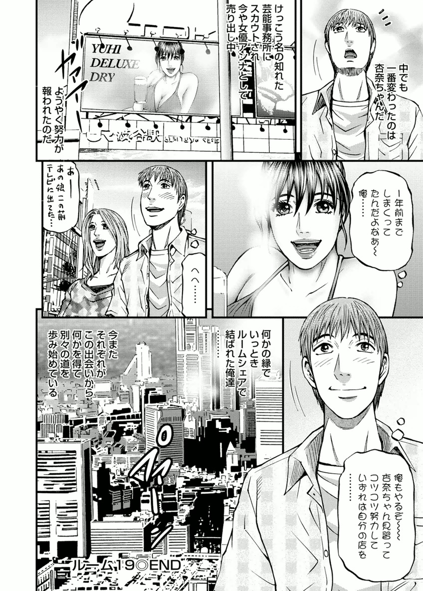 [北里ナヲキ] ドアの向こうで ルームドライバー 2 [DL版]