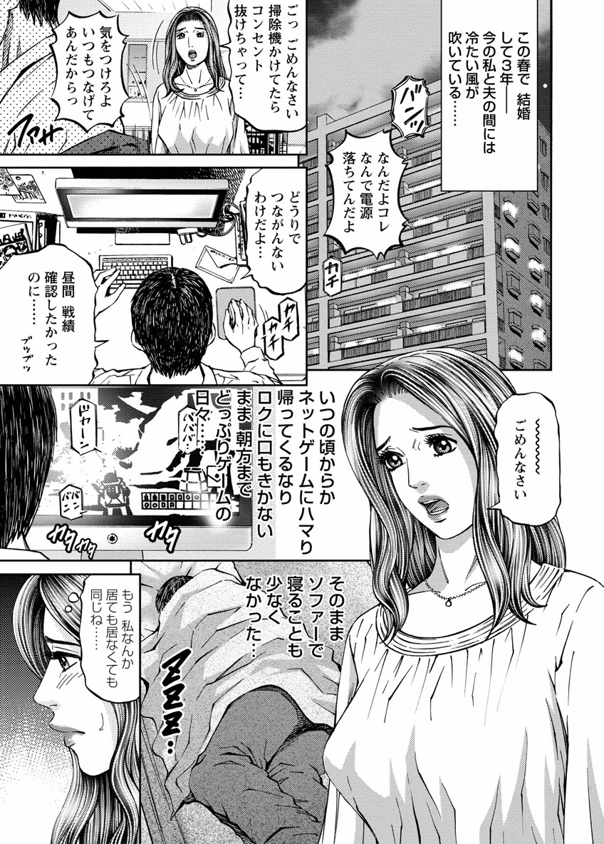 [北里ナヲキ] ドアの向こうで ルームドライバー 2 [DL版]