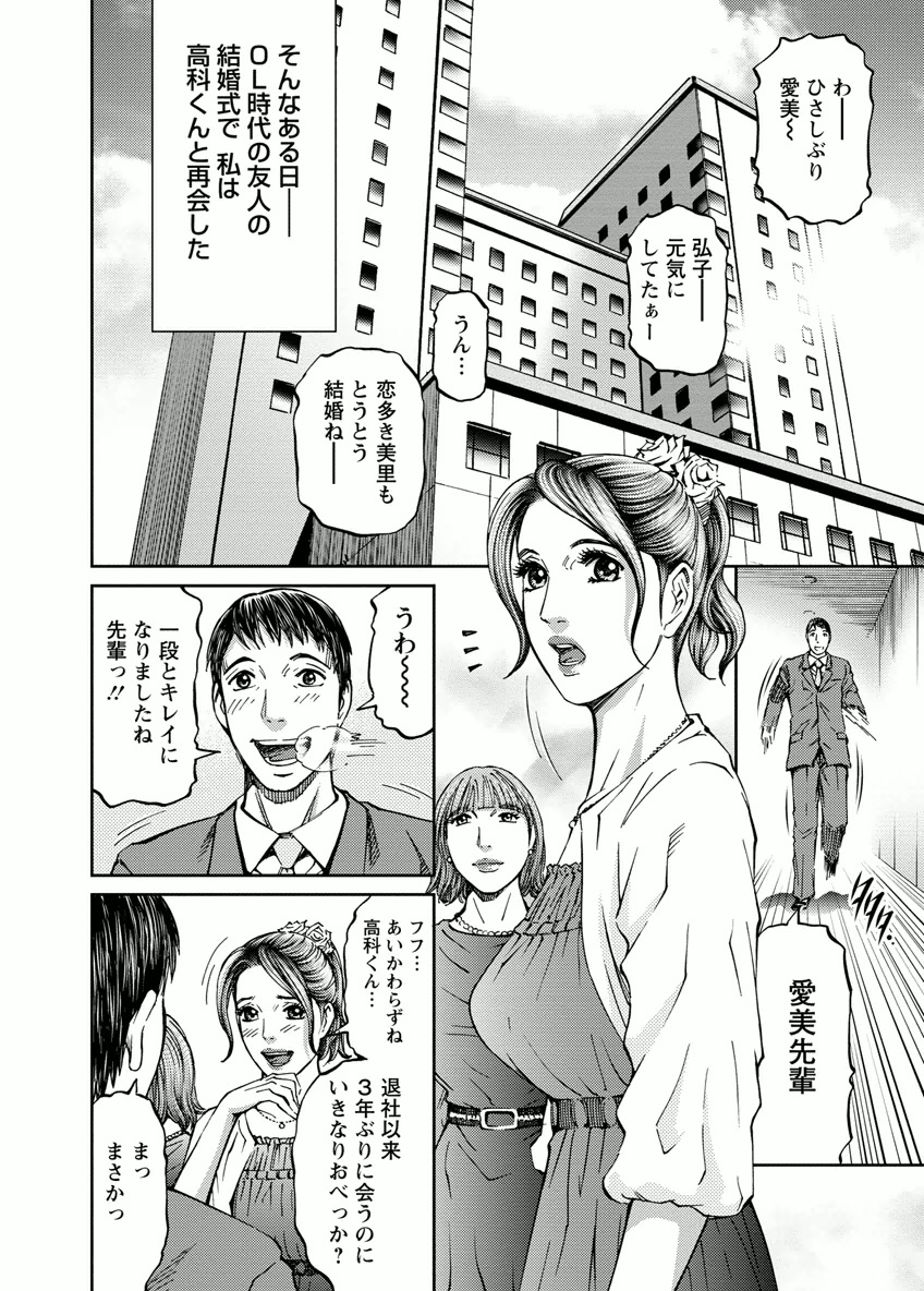 [北里ナヲキ] ドアの向こうで ルームドライバー 2 [DL版]