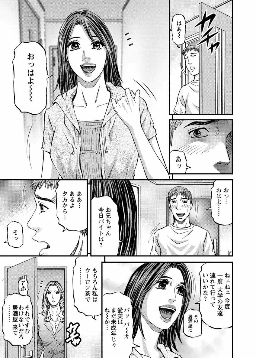 [北里ナヲキ] ドアの向こうで ルームドライバー 2 [DL版]